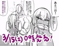 あと３日！