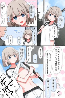 夏休み沢あさひ