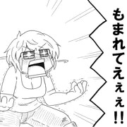 おっぱい！