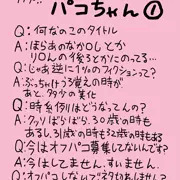 【実話99%】出会い系のパコちゃん①