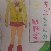 いちごちゃんのブレザー制服姿／前半