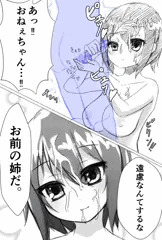 まほショタ