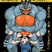バトルガールのサヤカとカイリキー