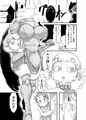 ”首無し領主のムコ探し””販売開始しました！