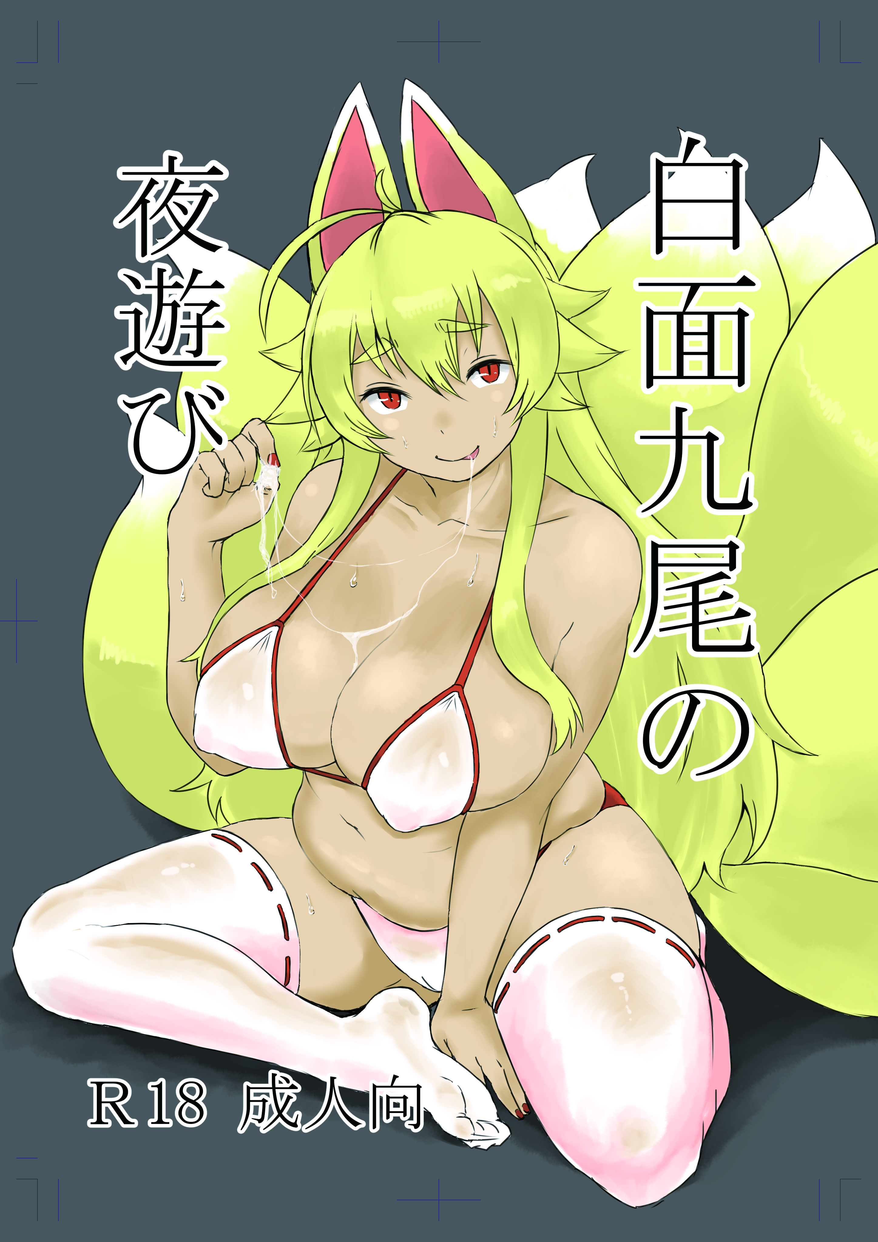 こみトレ32出ます。