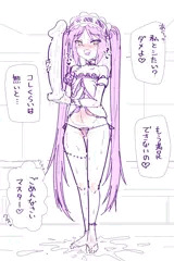 うぅ…エウリュアレぇ…