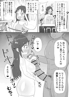 南条光はそんな目で見てないはず