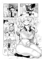 新妻鹿島と底無し提督