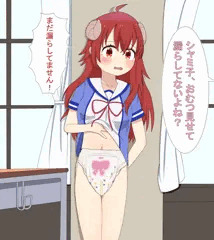シャミ子おむつ（skebリクエスト）