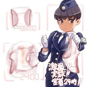 密着。
