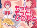 CG集『もっともっと!ひのもと』