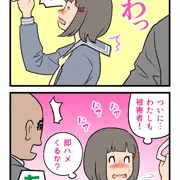 がんばれ！痴漢ちゃん