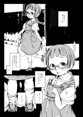 水滴屋アーカイブ「被写体少女」2013