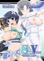 【COMIC1☆7】閃乱カグラSV本【新刊】
