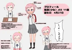 うちの子　設定画