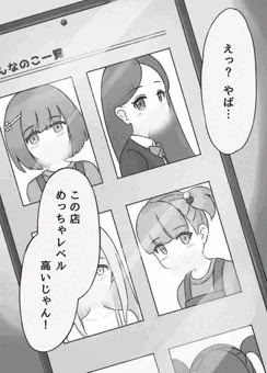清楚系お嬢様とヤってみる