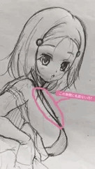 この隙間に名前があるなら教えてほしい！