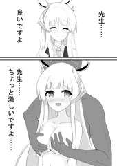 ノアにおっぱい揉んでいいか聞いてみた