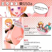 夏コミお品書き
