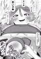 ふたなり家族のパパ治療日誌～長女のターン～