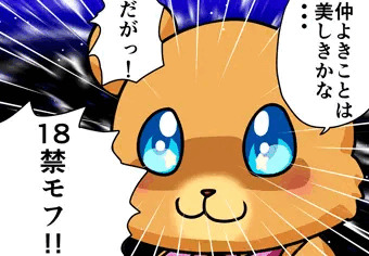 はーちゃんとみらいさん