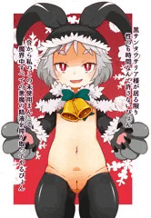 黒サンタウサリア