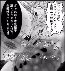寄生怪人誕生　3話目
