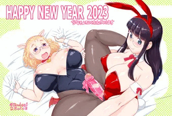 あけましておめでとうございます