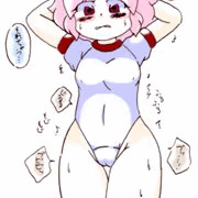 準備運動中の