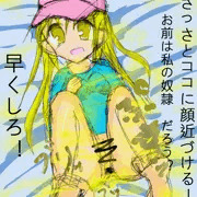 キャップ帽子の女の子がオナラ責め