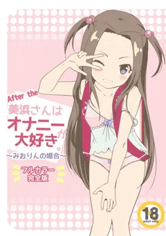 【コミックマーケット100新刊その1】JSオナニー漫画サンプル