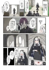 大好きな神父様との🔞🔞🔞な妄想をしちゃうシスター③