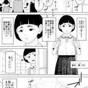 【百合スカ】憧れのクラスメートの野グソを目撃してしまったJ〇