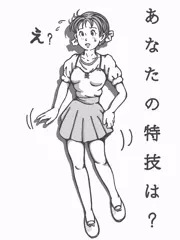あの、何でも良いんですか？