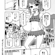 【連載】ゼッタイ！スキスキ病05