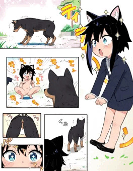 一目惚れ獣人