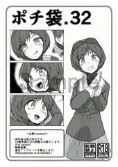 [BOOTH] ポチ袋.32