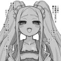不夜城のアサシンに見抜きしてもらう