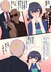 【skebリクエスト】凛〇ちゃんとPのマイクロビキニAV撮影