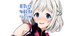 撮影で女幹部をすることになったおっきいリーリヤさん