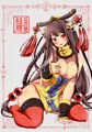 紫禁城さん