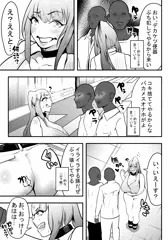 言葉がわからなくて適当に返事してたらスケベしてた漫画