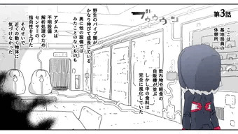 【支援サイト】機械による拘束　強制連続絶頂