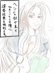 (一日一回UP) 俺総理による俺尊女卑法案 その一