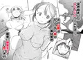 【漫画】モンスター娘ワールド