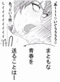 くぱぁ注意！！！