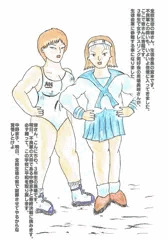 馬場美咲　１８歳・夏。はじめての挫折