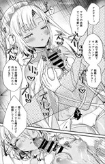 アルテラ睡姦パイズリ