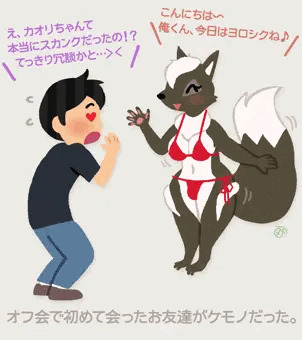 いら◯とや風カオリちゃん