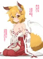 令和でも甘やかしにかかる仙狐さん